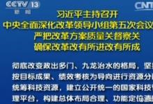 《關(guān)于深化中央財(cái)政科技計(jì)劃(專項(xiàng)、基金等)管理改革的方案》