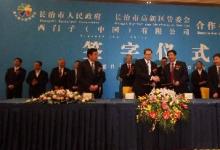 西門子將與潞安礦業(yè)集團(tuán)成立合資公司