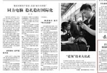 首套國產(chǎn)海底管道腐蝕檢測裝備海試成功