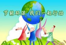 ABB電氣加入聯(lián)合國全球節(jié)能行動