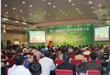 科士達參加第三屆通信行業(yè)節(jié)能減排大會
