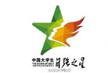 2015年度中國(guó)大學(xué)生自強(qiáng)之星標(biāo)兵