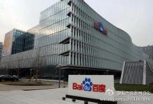 李彥宏的技術(shù)決心：百度單季度18億投向研發(fā)
