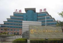 三安光電擬轉(zhuǎn)讓日芯光伏全部股權(quán)