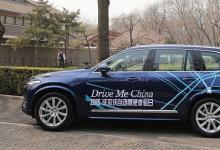 沃爾沃?jǐn)M在中國利用本地司機測試無人駕駛汽車