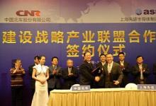 上海先進(jìn)與北車攜手構(gòu)建IGBT生態(tài)鏈