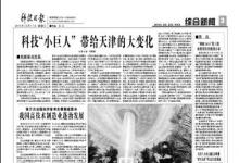 中國建材總院研發(fā)玻璃化反射鏡