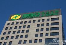 360與微軟在線將共同推進大品牌的數(shù)據(jù)分析