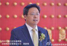 億豐潔凈科技江蘇股份有限公司新三板專場掛牌儀式在京舉行