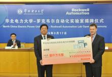 華北電力大學-羅克韋爾自動化實驗室在河北保定揭牌