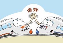 中國中車新一任董事會和監(jiān)事會候選人名單公布