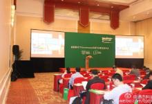 施耐德電氣Wonderware2015年新產(chǎn)品發(fā)布會(huì)