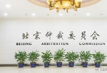 國(guó)電南京自動(dòng)化股份有限公司涉及仲裁的公告