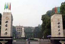沈陽自動化所在西南地區(qū)高校開展招生宣講會
