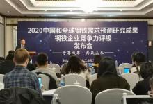 冶金工業(yè)規(guī)劃研究院最新預(yù)測：2020年我國粗鋼產(chǎn)量為9.81億噸