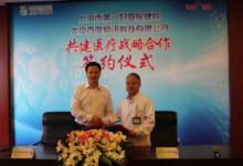 百度與上海第一婦幼共建醫(yī)療戰(zhàn)略合作