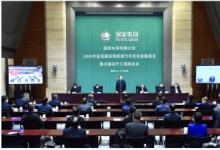 國家電網(wǎng)全面建設(shè)新能源汽車充電設(shè)施項(xiàng)目集中聯(lián)動(dòng)開工