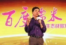 百度打算3年內(nèi)對糯米業(yè)務(wù)追加投資200億元