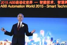 ABB新理念：物、服務(wù)與人互聯(lián)