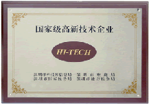 華北工控通過首批高新技術(shù)企業(yè)認定