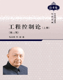#自動(dòng)化春秋#大師篇--錢(qián)學(xué)森