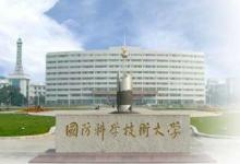 “現(xiàn)代戰(zhàn)爭(zhēng)制勝機(jī)理”學(xué)術(shù)論壇