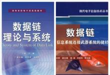 建立防空識別區(qū)：自動化指揮系統(tǒng)的一個標(biāo)志