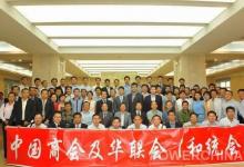 中國(guó)水電當(dāng)選南蘇丹中國(guó)商會(huì)副會(huì)長(zhǎng)單位