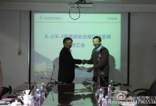 卡拉奇核電站機(jī)組非安全級DCS項(xiàng)目開工會召開