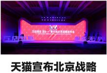 天貓將為百萬商家提供數(shù)字經(jīng)濟平臺