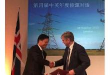 中核集團(tuán)與英簽署聯(lián)合聲明成立研究與創(chuàng)新中心