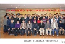《自動化學報》評出五名優(yōu)秀編委