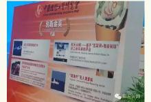 航天科工集團(tuán)航天云網(wǎng)項(xiàng)目捧得工博會(huì)“創(chuàng)新金獎(jiǎng)”