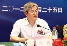 多位知名人士簽名愿為褚健取保候審作保