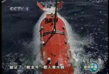 沈陽(yáng)自動(dòng)化所自主水下機(jī)器人研究室黨支部被評(píng)為遼寧“創(chuàng)新型”先進(jìn)黨支部