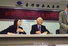 研華將收購美國 B+B SmartWorx 公司