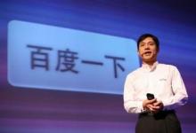 有分析稱，李彥宏“兩會”提案能成為股市上漲的催化劑