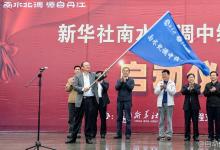 “南水北調(diào)中線探秘之旅“，將著重揭秘工程核心