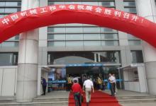 義博會機械展組委會赴寧波宣傳
