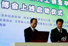 蘇州電子信息博覽會，明年將以智慧自動化為主題