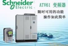 施耐德電機(jī)將收購(gòu)Aveva