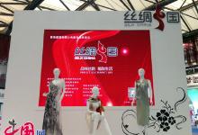 雙線融合 “絲綢中國”擁抱“互聯(lián)網+”
