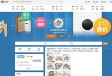 阿里巴巴B2B平臺(tái)1688宣布與新浪微博打通