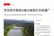 國家治理：新西蘭大惠靈頓用水?dāng)?shù)據(jù)對公眾開放