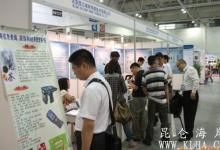 昆侖海岸亮相福州海峽智慧城市物聯(lián)網(wǎng)博覽會 再展業(yè)界風(fēng)采