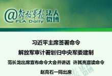 信息時代的軍隊審計自動化研究