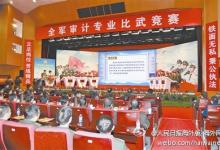 強(qiáng)化審計(jì)工作的獨(dú)立性，為軍隊(duì)反腐做準(zhǔn)備