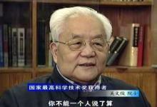 第四屆吳文俊人工智能科學技術獎上海揭曉