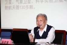 吳宏鑫：發(fā)展自動(dòng)化、發(fā)展機(jī)器人是大勢(shì)所趨