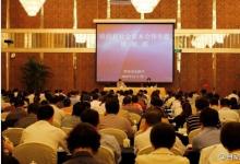 財(cái)政部舉辦政府和社會資本合作專題培訓(xùn)班